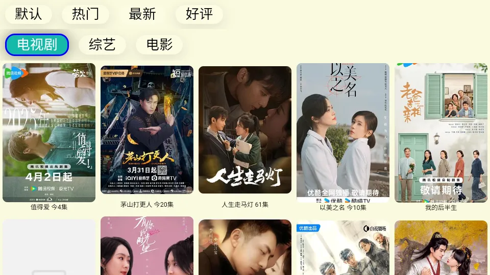 ����TV(������Ƶ�����)v2025��10��14�� �ٷ������ͼ