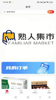 ���˼���(��Ʒչʾƽ̨)v1.0.4 �ֻ����ͼ