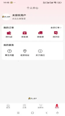 ���˼���(��Ʒչʾƽ̨)v1.0.4 �ֻ����ͼ