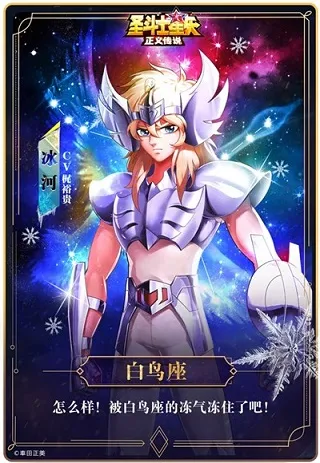 圣斗士星矢:正义传说2026最新版本 圣斗士星矢:正义传说2026最新版本