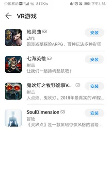 huawei vr(VRӦ��ƽ̨)v10.2.2.300 �ֻ����ͼ