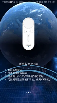 huawei vr(VRӦ��ƽ̨)v10.2.2.300 �ֻ����ͼ