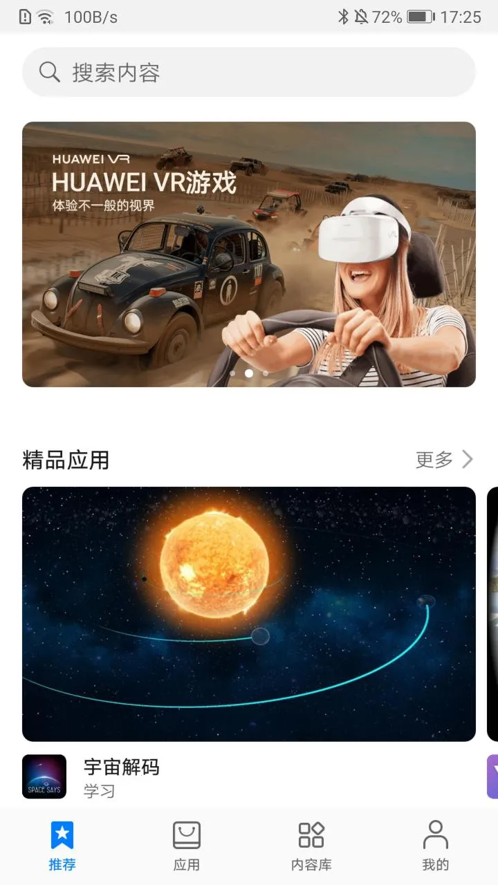 huawei vr(VRӦ��ƽ̨)v10.2.2.300 �ֻ����ͼ