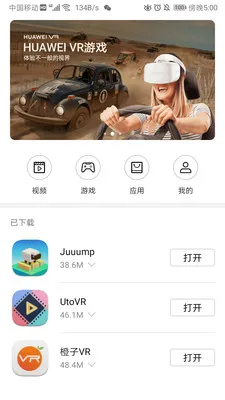 huawei vr(VRӦ��ƽ̨)v10.2.2.300 �ֻ����ͼ