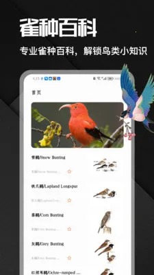 �˷���ȸ(����֪ʶƽ̨)v1.1 �ٷ������ͼ