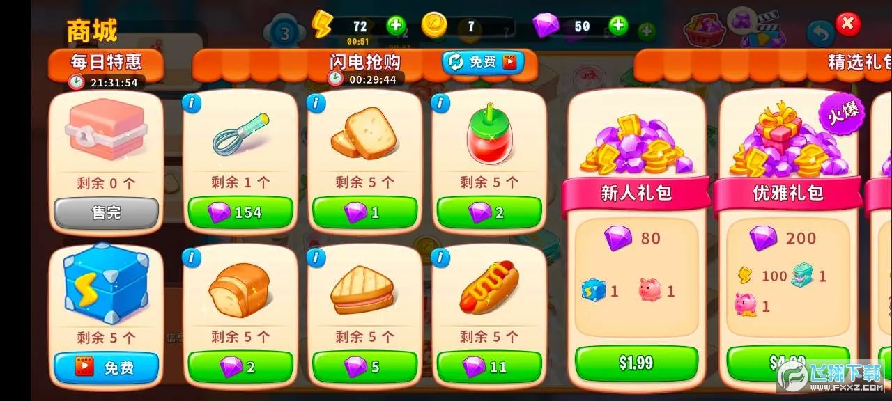 �ϲ����(��ʳ�����ϲ���Ϸ)v1.0.28 �ٷ������ͼ