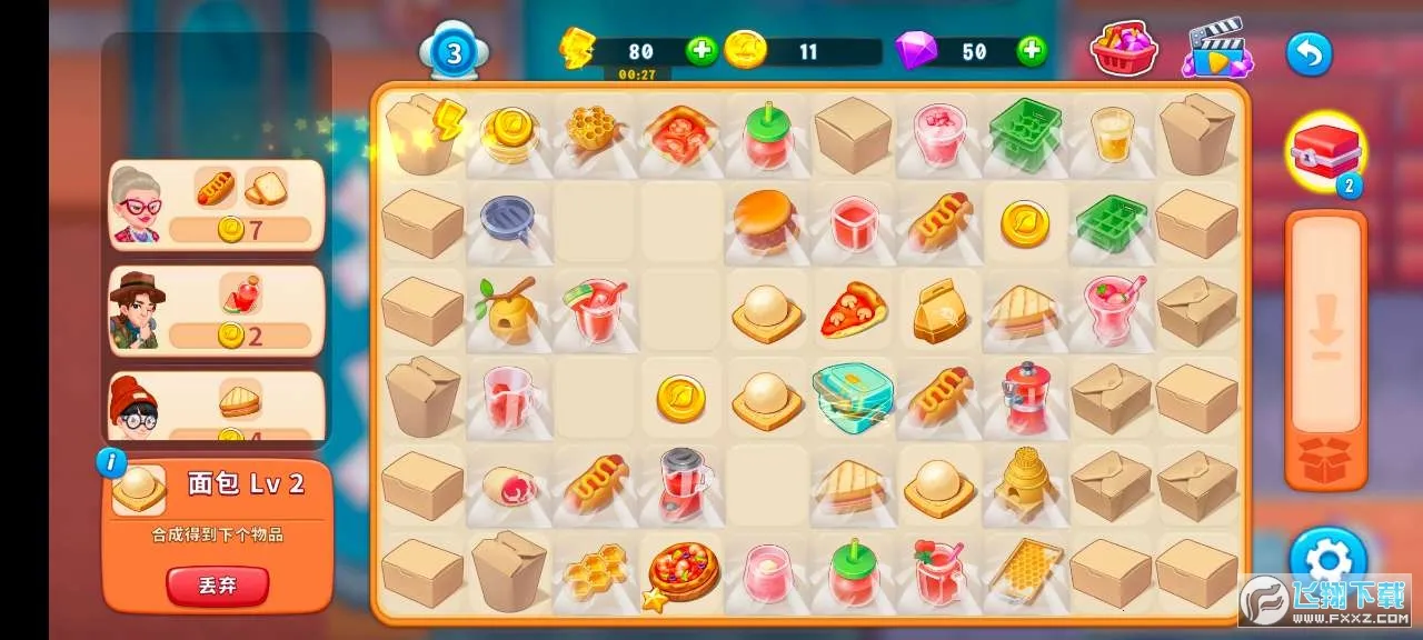 �ϲ����(��ʳ�����ϲ���Ϸ)