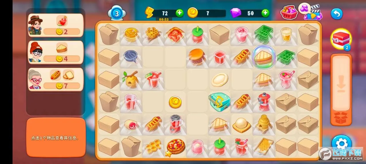 �ϲ����(��ʳ�����ϲ���Ϸ)v1.0.28 �ٷ������ͼ