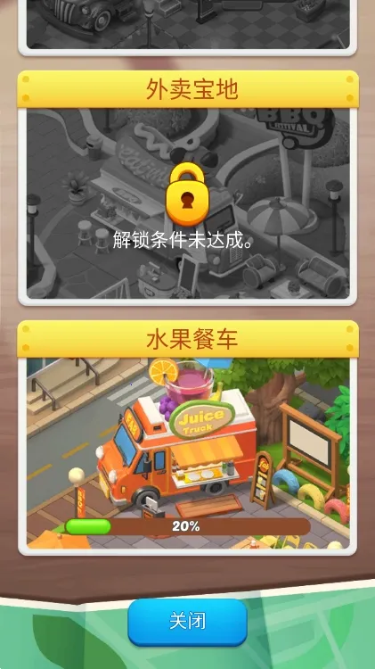 �ϲ����(��ʳ�����ϲ���Ϸ)