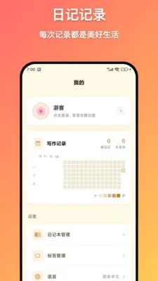 ϼ���ռǰ�׿���ֻ���v1.5.0 �ٷ������ͼ