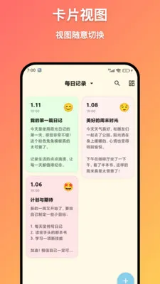 ϼ���ռǰ�׿���ֻ���v1.5.0 �ٷ������ͼ