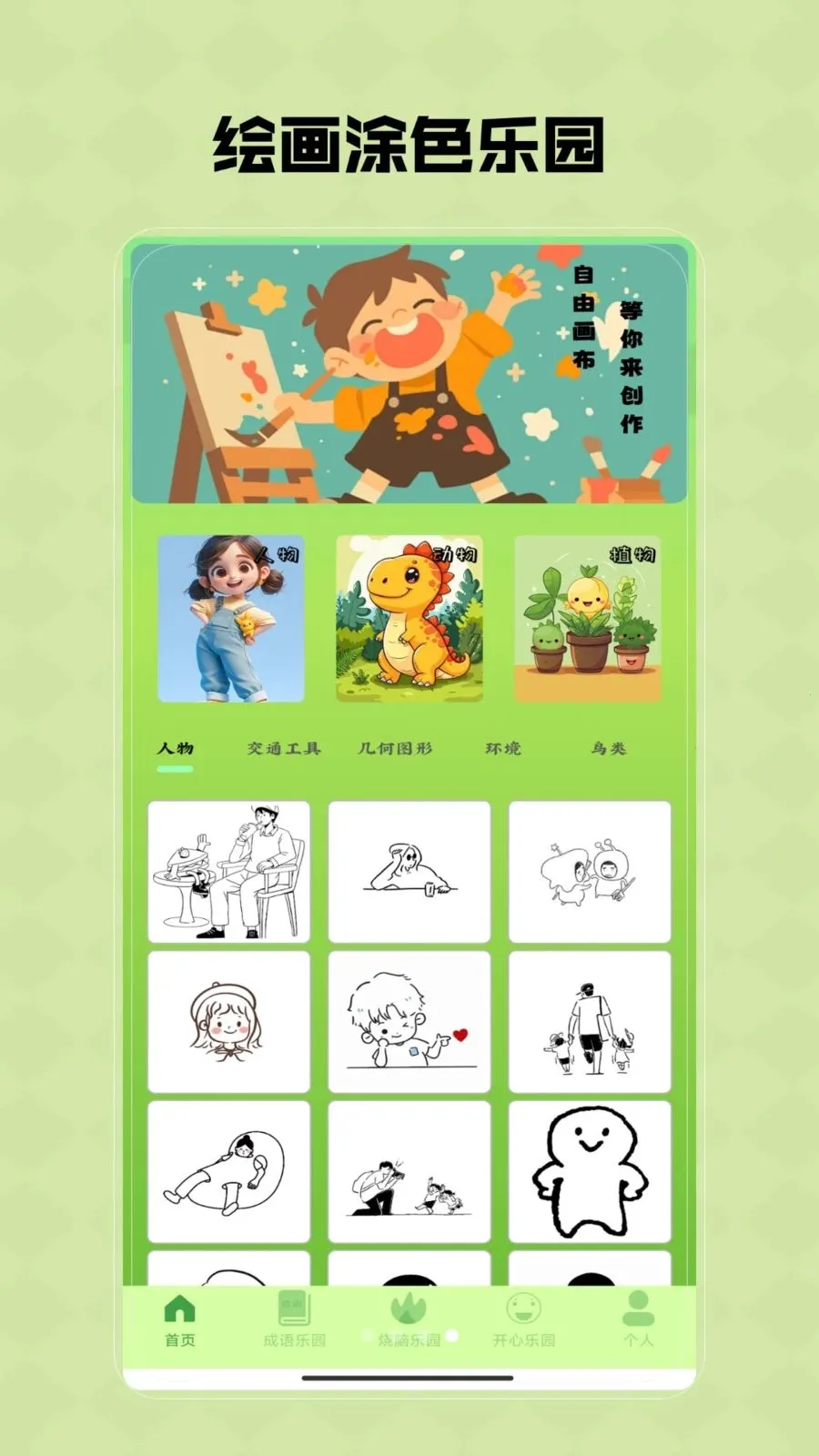 Ȥζ���κ�2026���ذ�װV1.0 �ֻ����ͼ