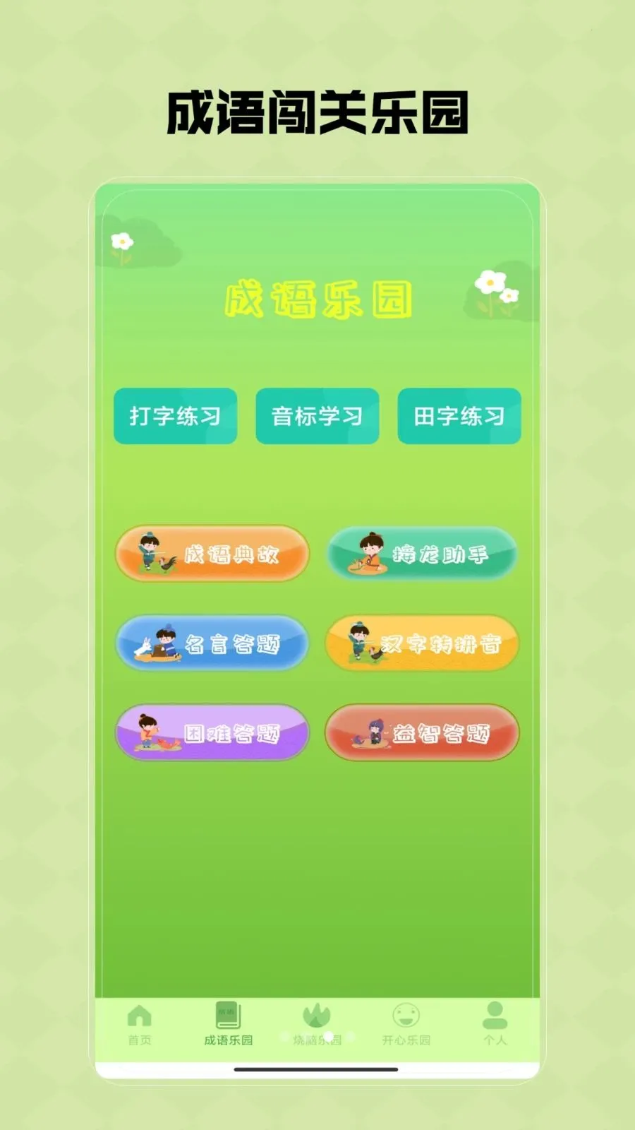 Ȥζ���κ�2026���ذ�װV1.0 �ֻ����ͼ