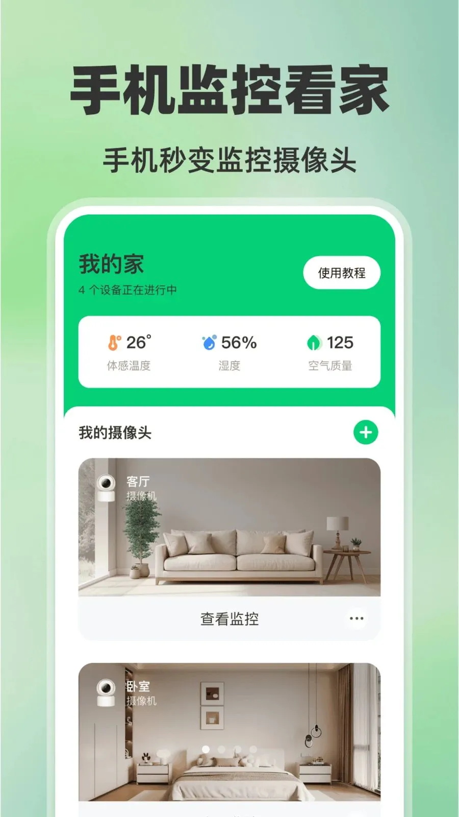 �ֻ���ؿ���AI(�ֻ���ع���)v1.0.0 ��׿���ͼ