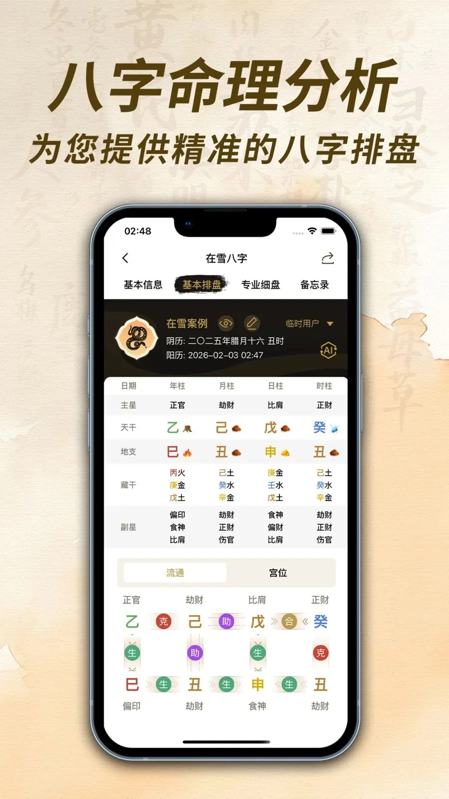 ��ѩ��������2026���ذ�װv1.0.1 �ֻ����ͼ