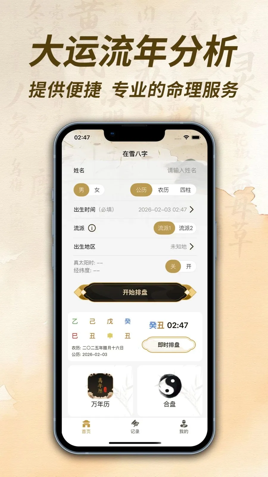 ��ѩ��������2026���ذ�װv1.0.1 �ֻ����ͼ