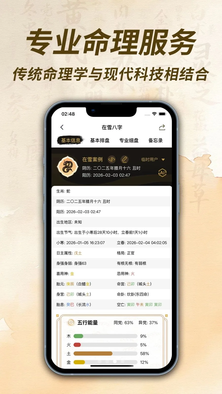 ��ѩ��������2026���ذ�װv1.0.1 �ֻ����ͼ