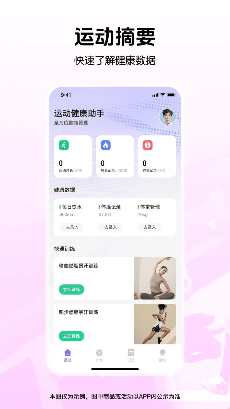 �����˶���������2026���ذ�װv1.0.0 ��Ѱ��ͼ