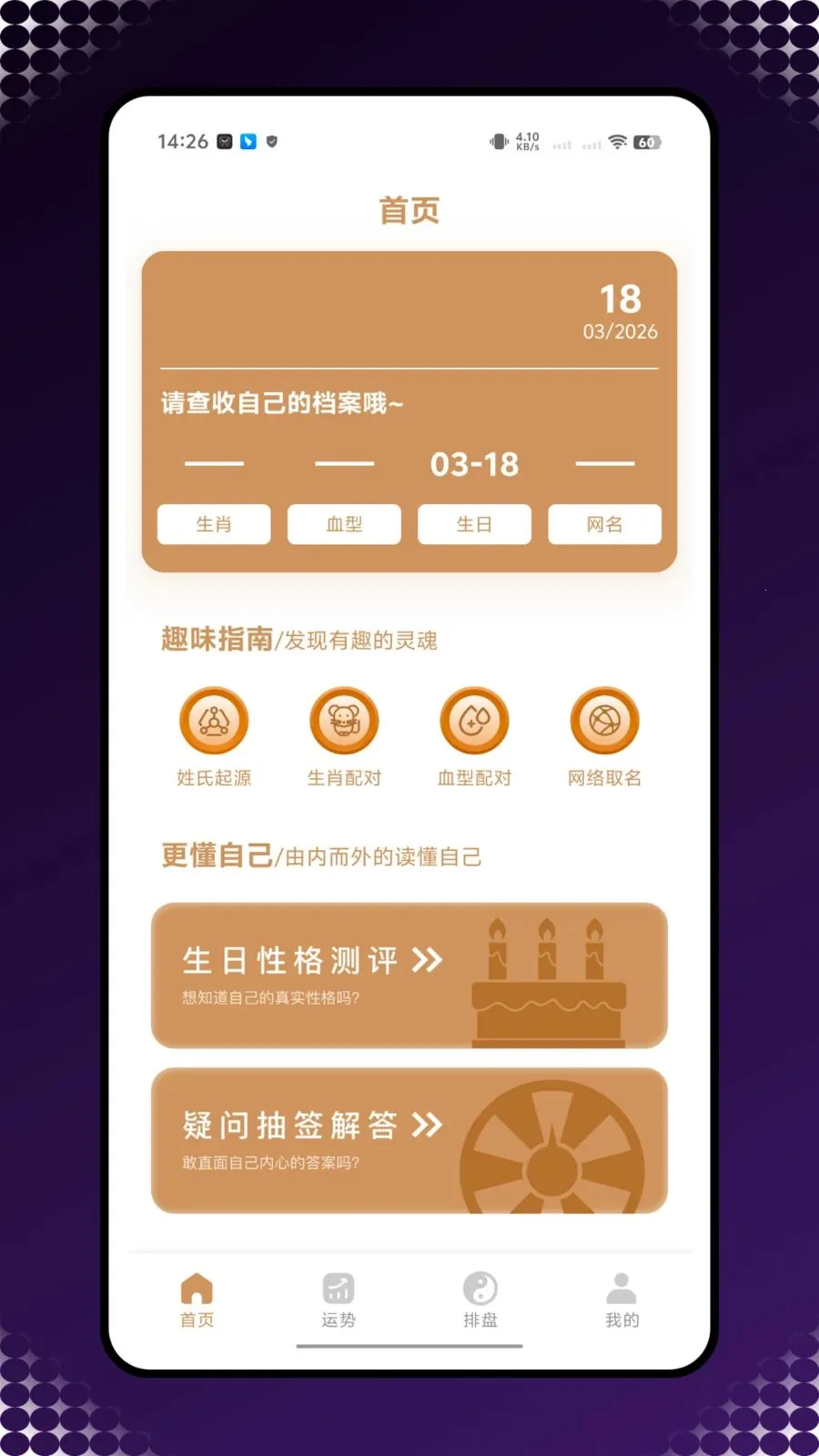 ��������2026�ٷ����°汾v1.0.0 ��Ѱ��ͼ