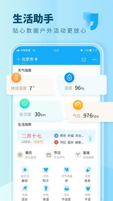 ��������(������ѯ����)v7.1 ��׿���ͼ