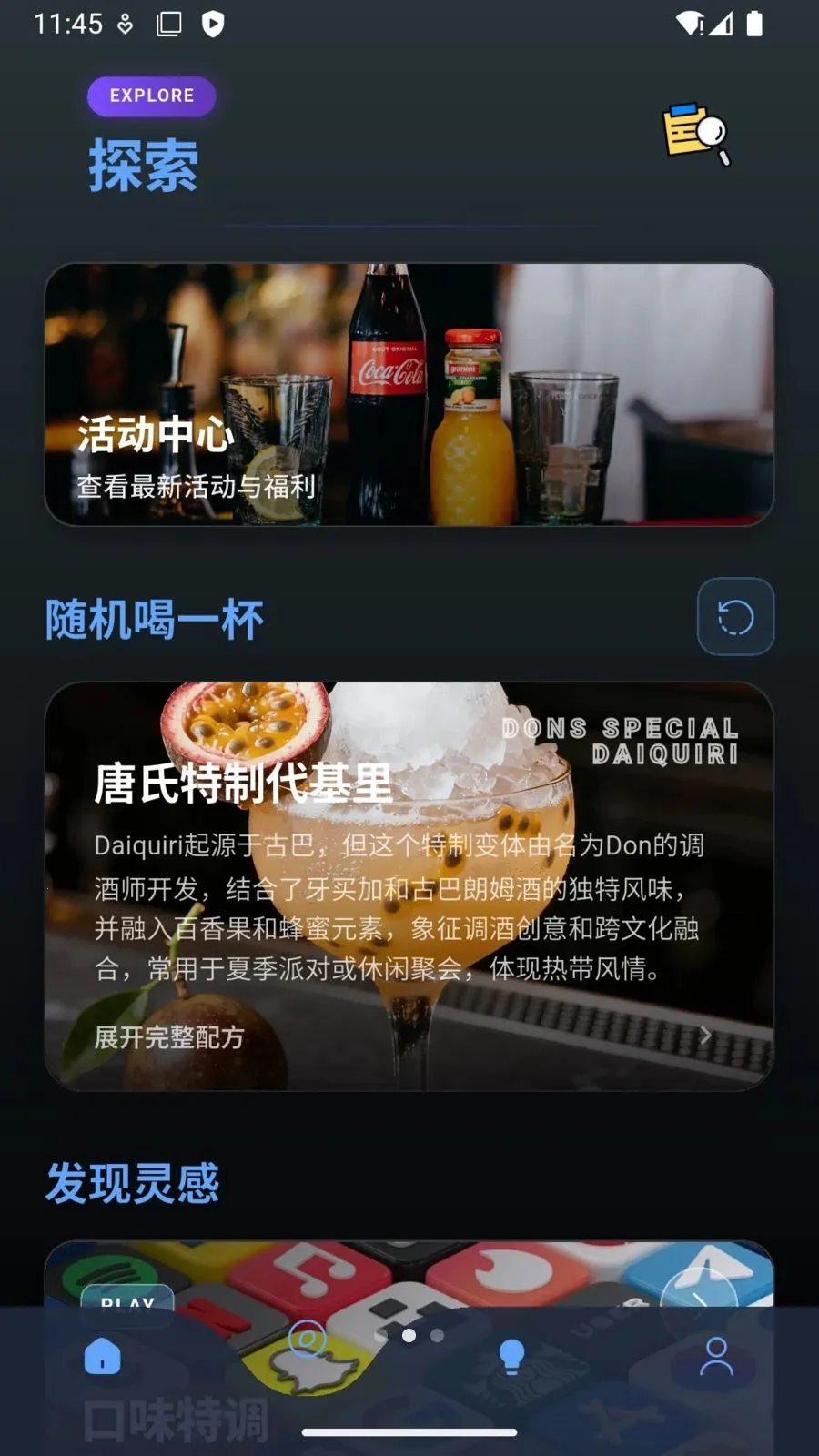 Tipple Tap��׿���ֻ���v1.0.6 ��Ѱ��ͼ