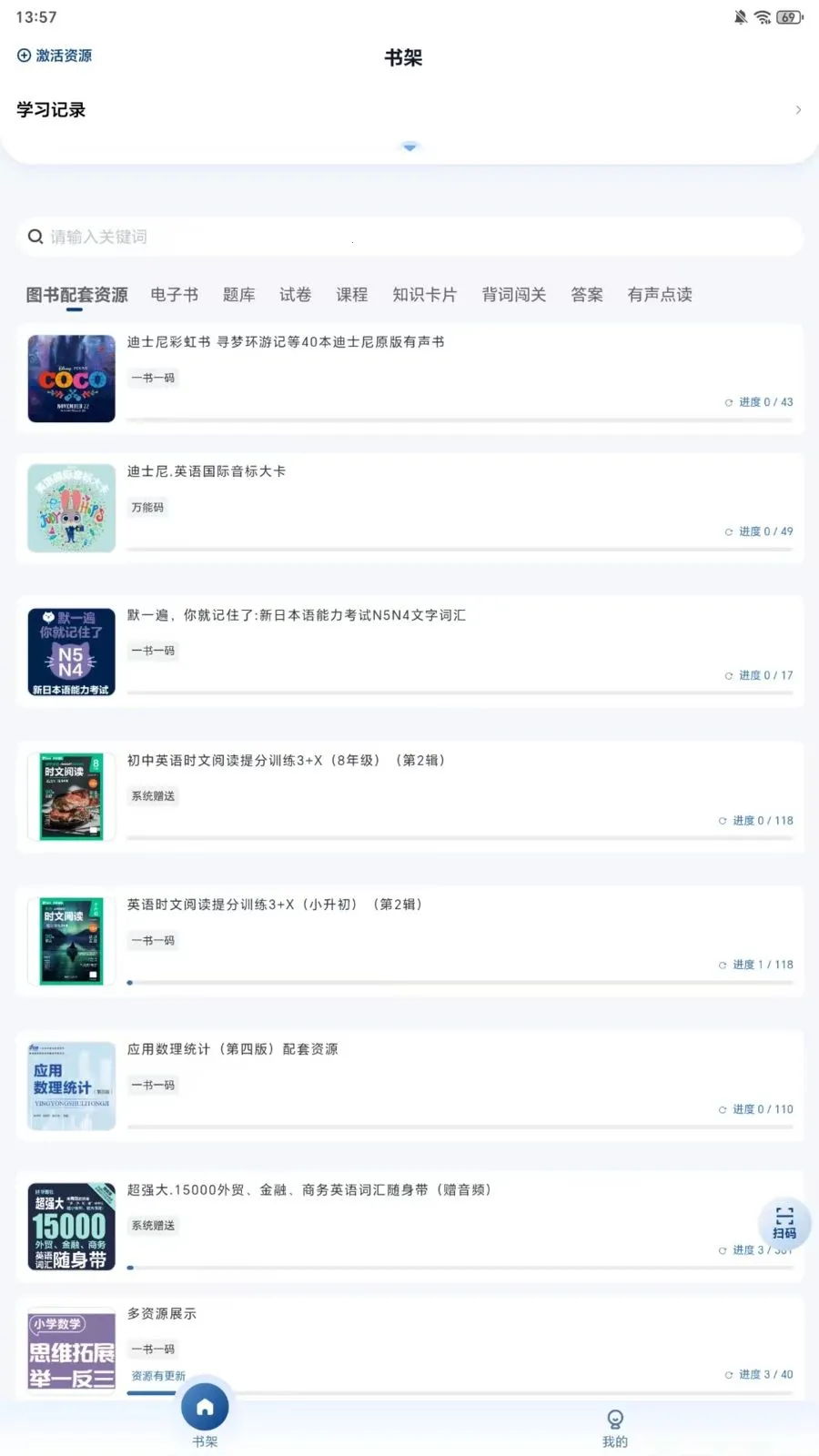 ֪«��Ժ(��Դ����ƽ̨)v1.0.3 ��׿���ͼ