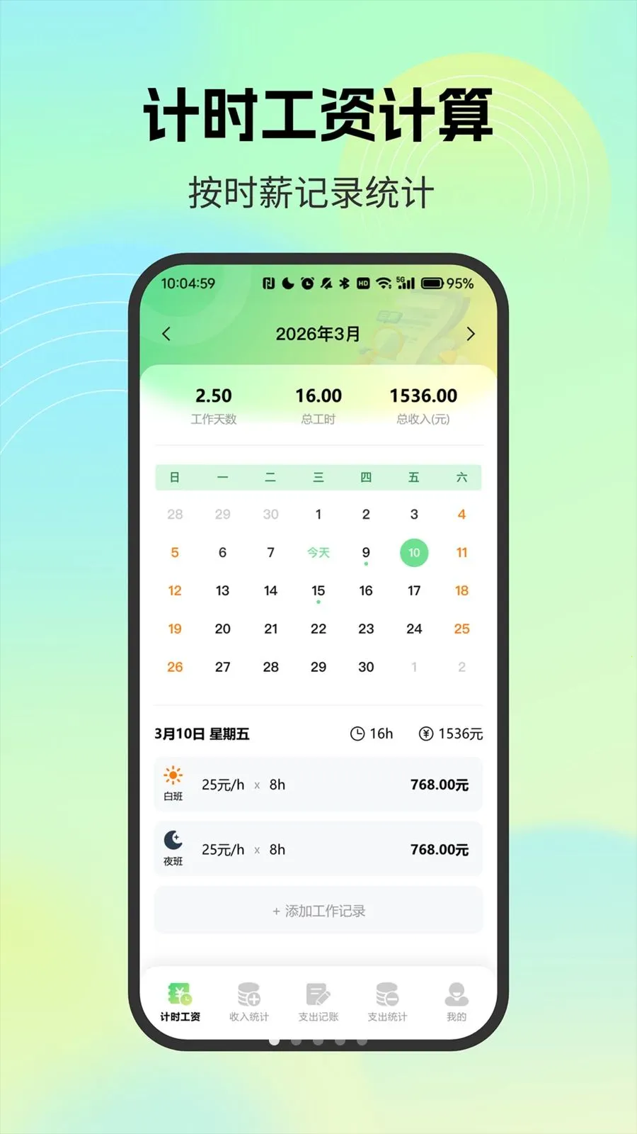 н�ʼ�¼С�ܼ�2026�ٷ����°汾vO4.0 �ֻ����ͼ