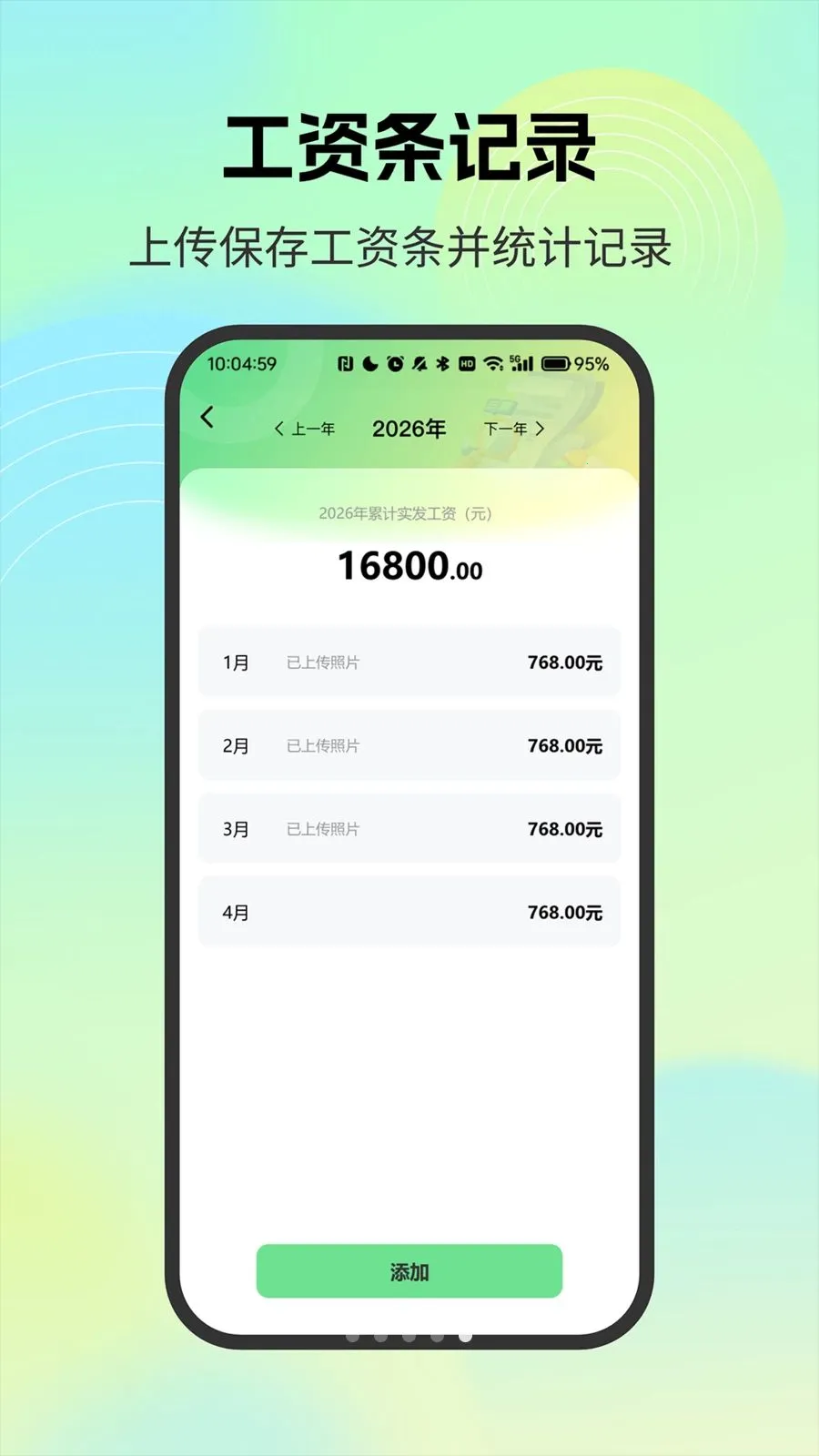 н�ʼ�¼С�ܼ�2026�ٷ����°汾vO4.0 �ֻ����ͼ