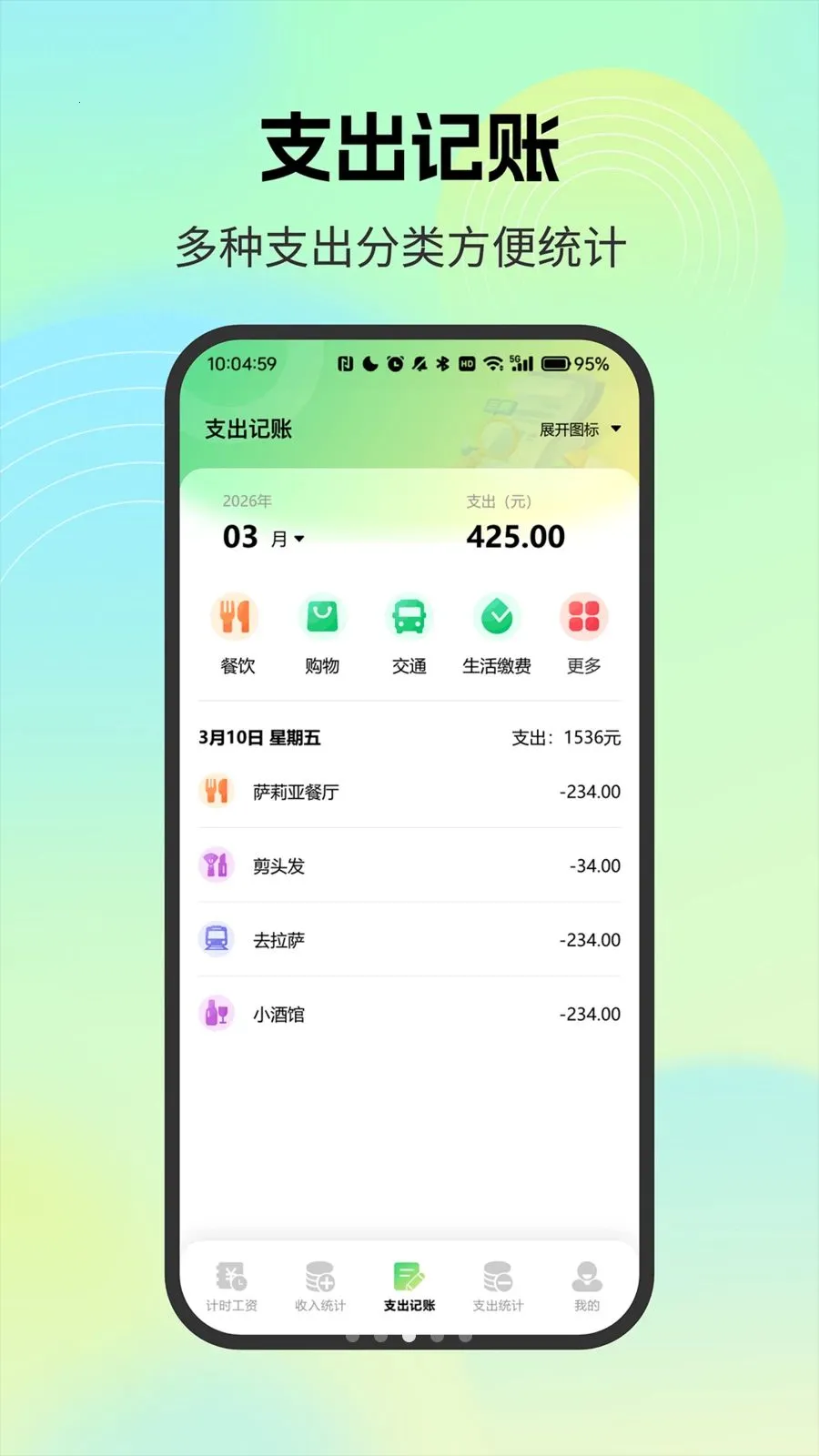 н�ʼ�¼С�ܼ�2026�ٷ����°汾vO4.0 �ֻ����ͼ