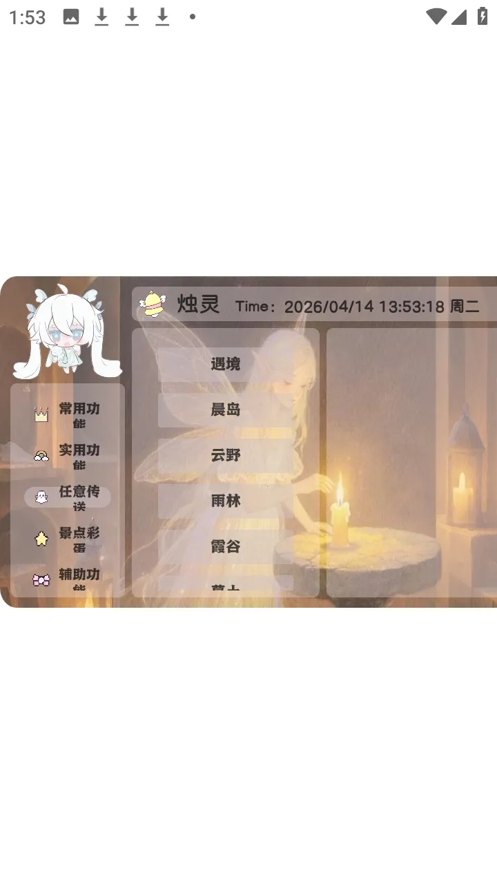 烛灵插件2026官方正版 烛灵插件2026官方正版