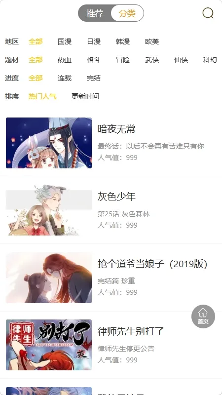 ������(�����Ķ�ƽ̨)v1.0.1 �ֻ����ͼ