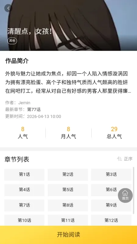 ������(�����Ķ�ƽ̨)v1.0.1 �ֻ����ͼ