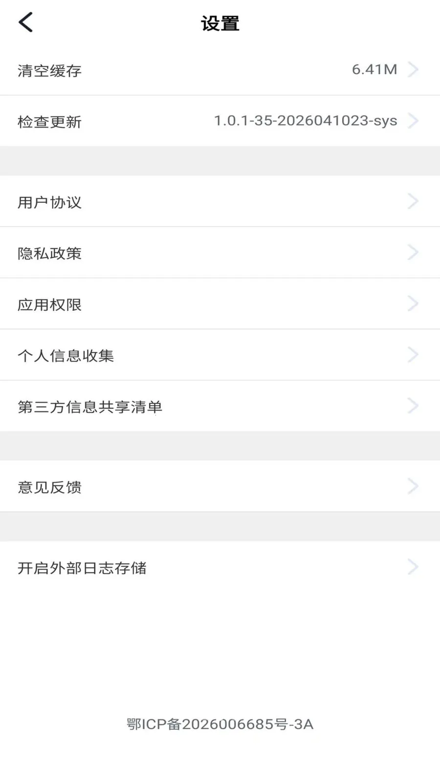 ��������2026���ذ�װv1.0.1 ��׿���ͼ