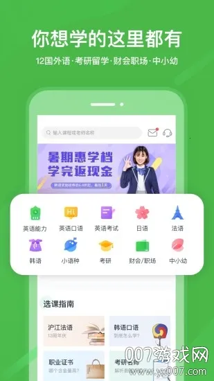 ����ͨ(У԰����ƽ̨)v1.3 ��Ѱ��ͼ