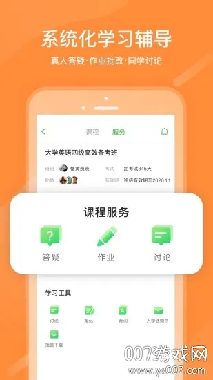 ����ͨ(У԰����ƽ̨)v1.3 ��Ѱ��ͼ