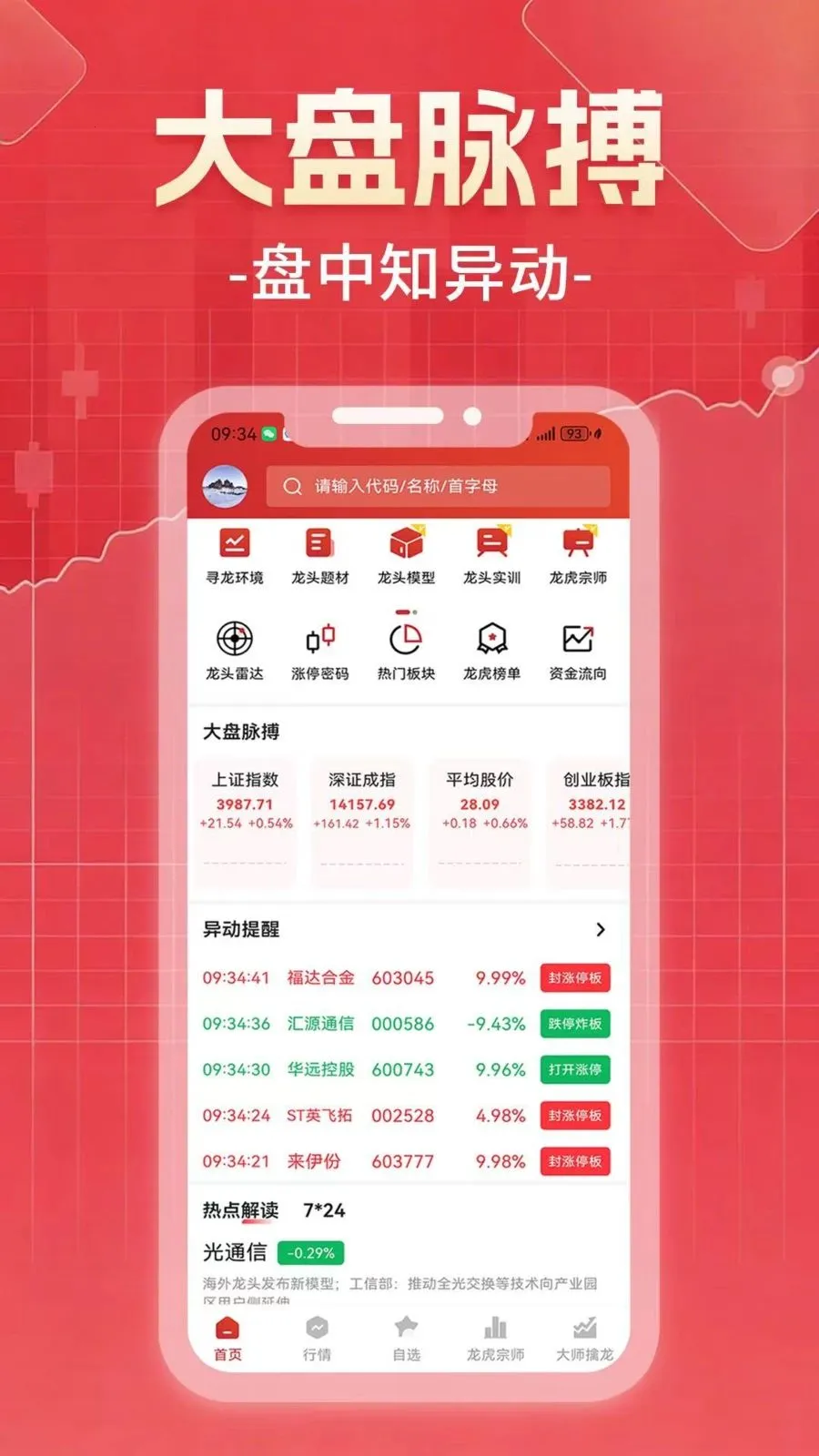 ������Ͷ��׿���ֻ���v1.0.0 ��׿���ͼ