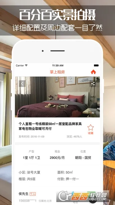 ͬ���ⷿ(����ֱ��ƽ̨)v2.0.500 ��Ѱ��ͼ