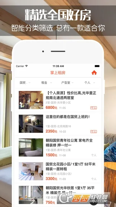 ͬ���ⷿ(����ֱ��ƽ̨)v2.0.500 ��Ѱ��ͼ