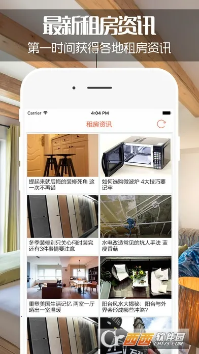 ͬ���ⷿ(����ֱ��ƽ̨)v2.0.500 ��Ѱ��ͼ