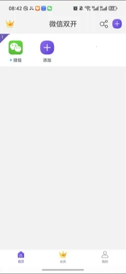 冰心双开(应用多开工具) 冰心双开(应用多开工具)