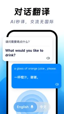 ��ϺAI����(�����Է��빤��)v1.0.0 ��׿���ͼ