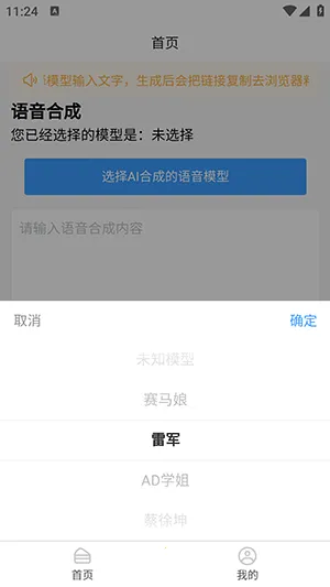 AI�����ϳ�(����ת��������)v1.0.0 �ٷ������ͼ