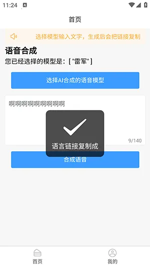 AI�����ϳ�(����ת��������)v1.0.0 �ٷ������ͼ