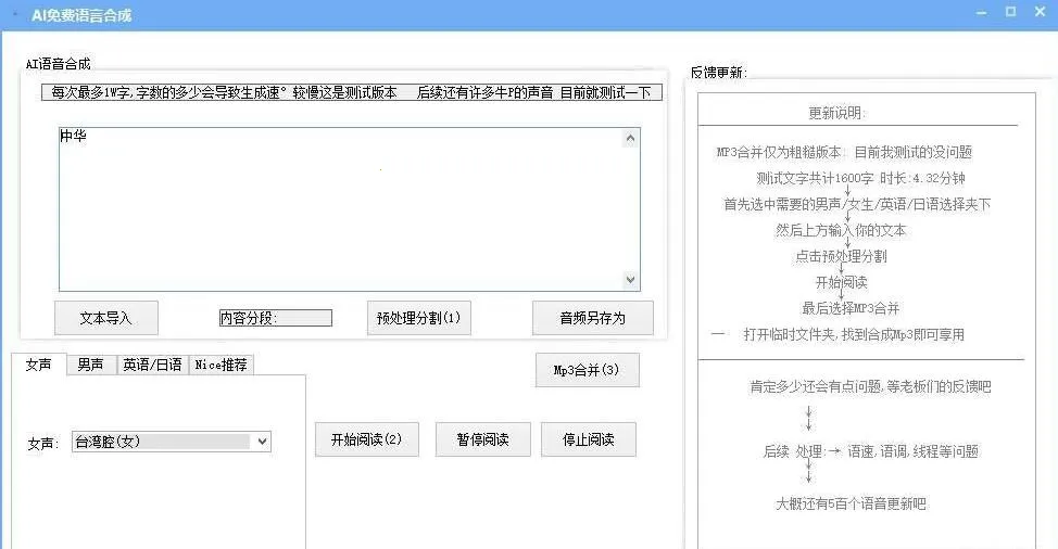 AI�����ϳ�(����ת��������)v1.0.0 �ٷ������ͼ