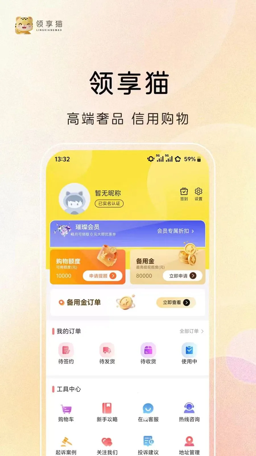 ����è(���ú󸶹���)v1.0.2 �ֻ����ͼ