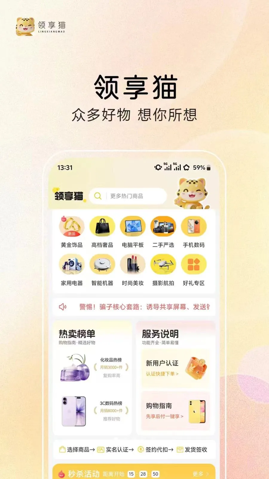 ����è(���ú󸶹���)v1.0.2 �ֻ����ͼ