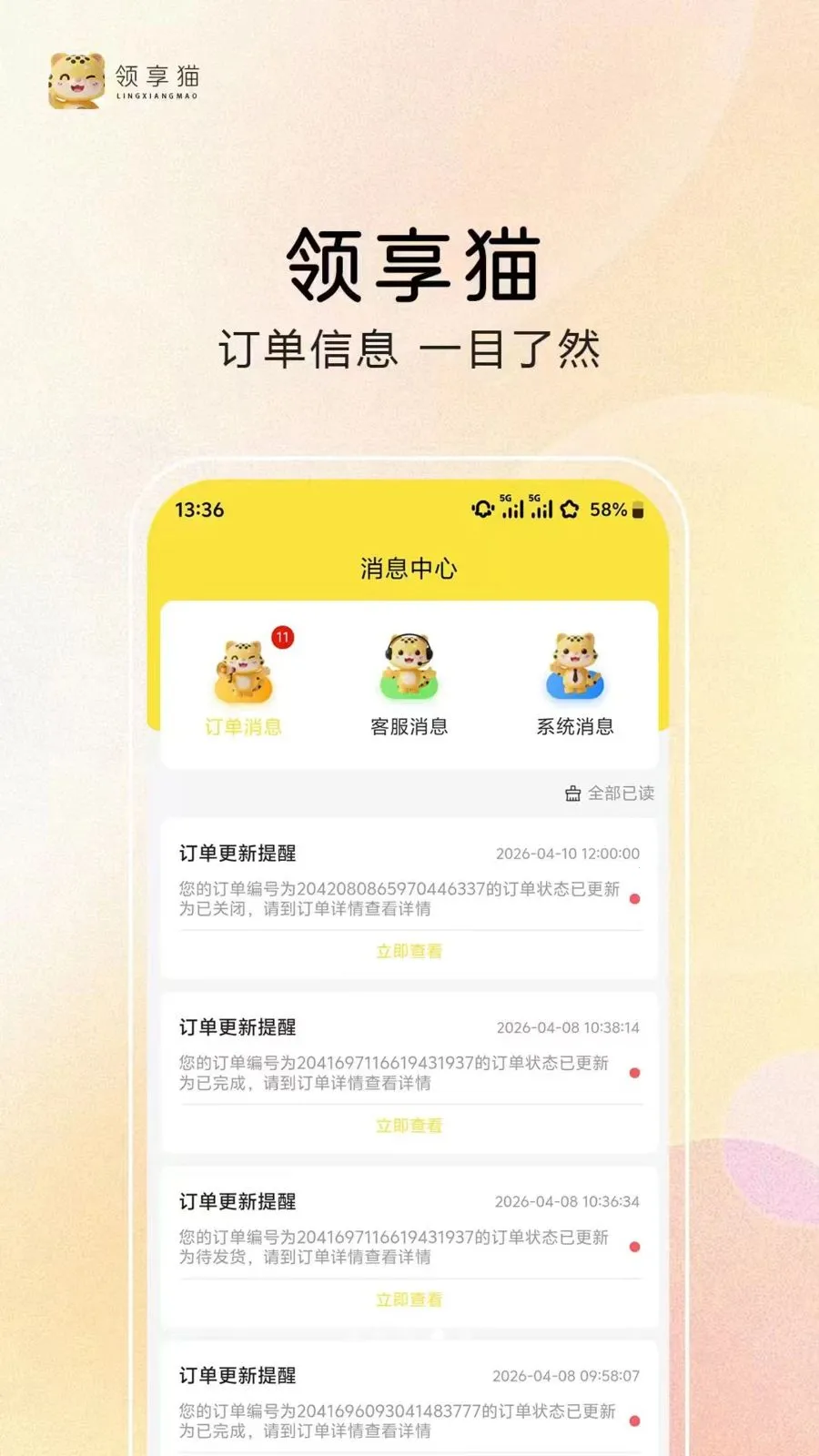 ����è(���ú󸶹���)v1.0.2 �ֻ����ͼ