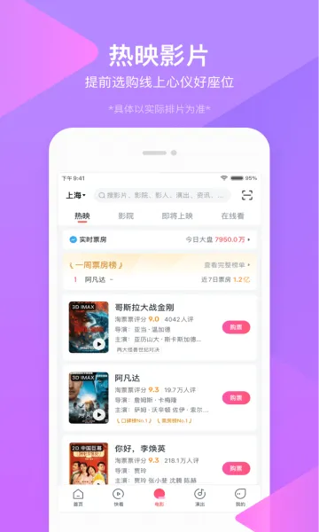 ��ƱƱ�����ֻ���v11.25.6 ��Ѱ��ͼ