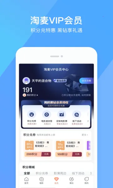 ��ƱƱ�����ֻ���v11.25.6 ��Ѱ��ͼ