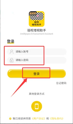 弱视增视助手(弱视训练软件) 弱视增视助手(弱视训练软件)